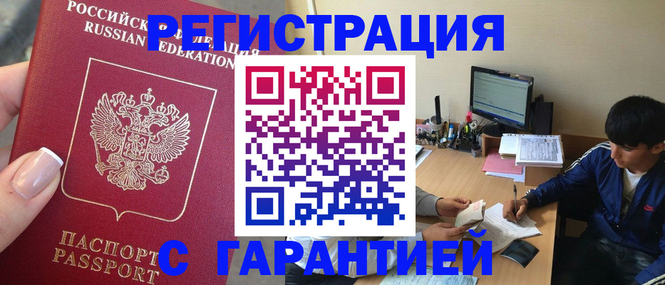 временная регистрация 2025 в Каргате