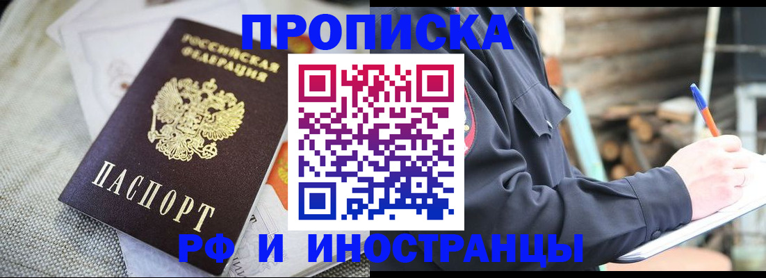 временная регистрация поиск в Каргате