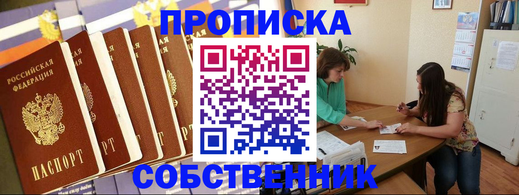 прописка паспорт в Каргате