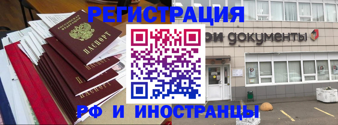 временная регистрация купить в Каргате