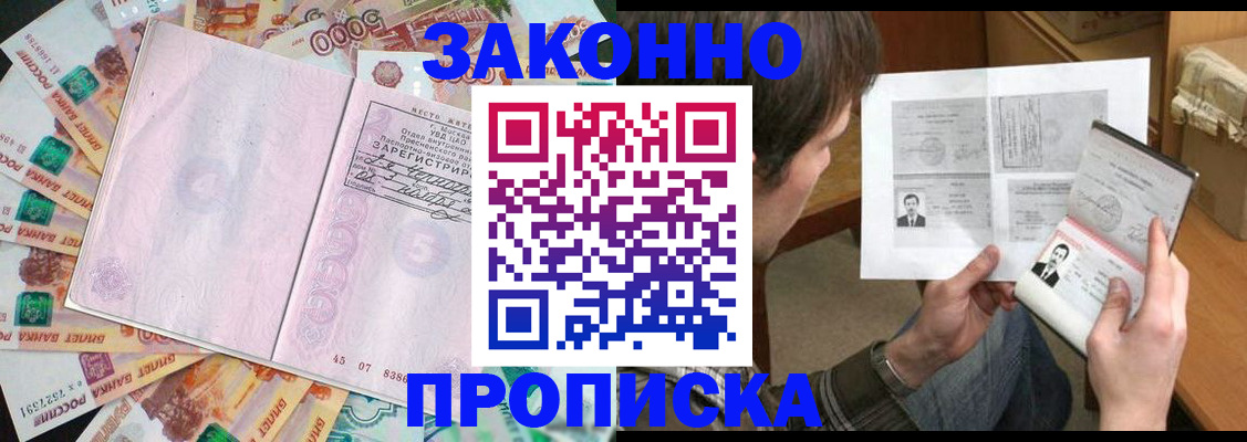 прописка для школы в Каргате